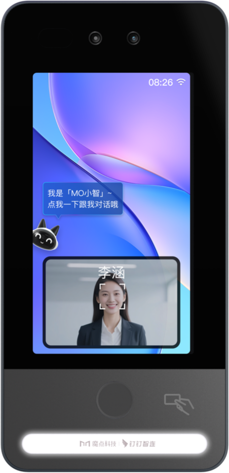 钉钉魔点Y5 Pro 三模智能门禁考勤终端