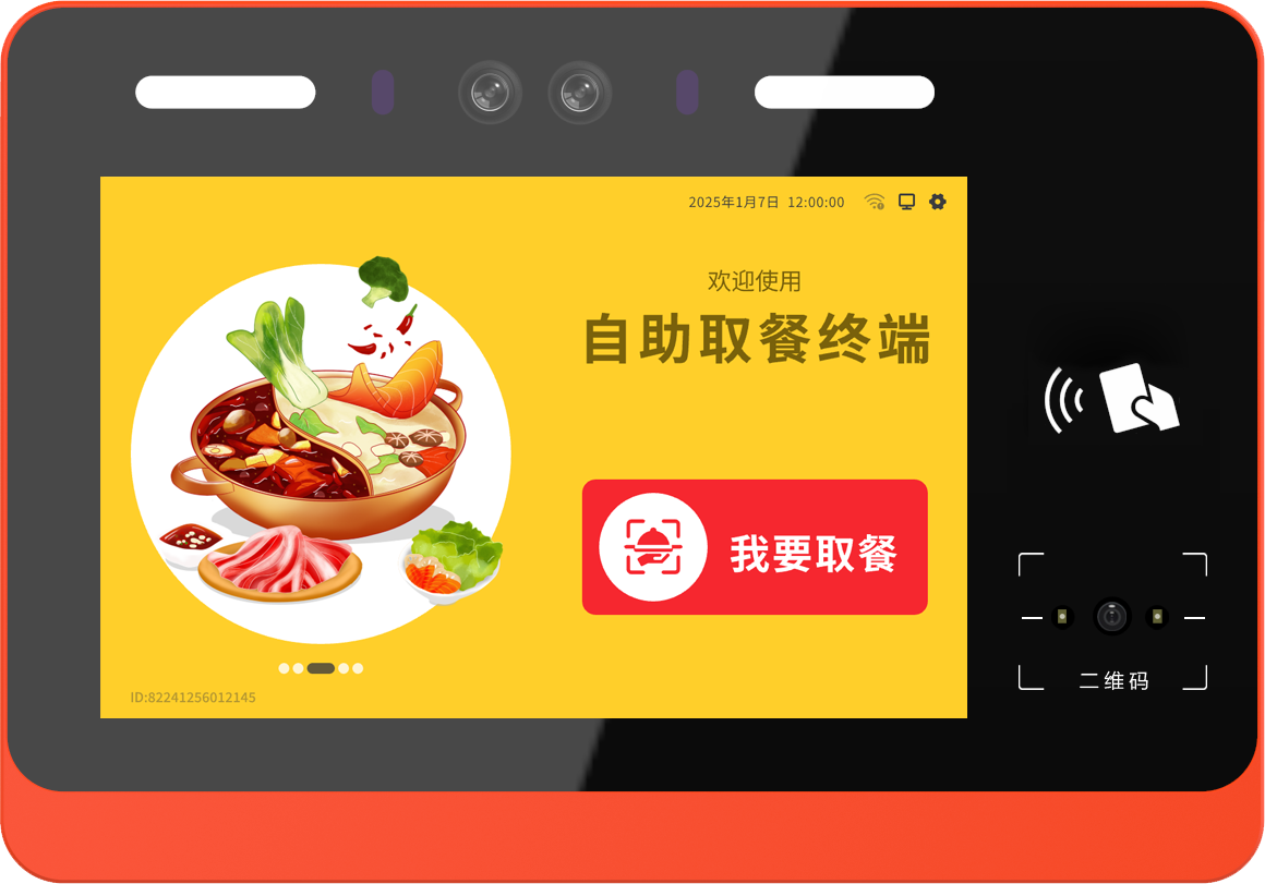 双目人脸识别取餐机-食堂取餐核验终端