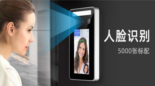 5寸人脸识别终端AI01（室外防水）